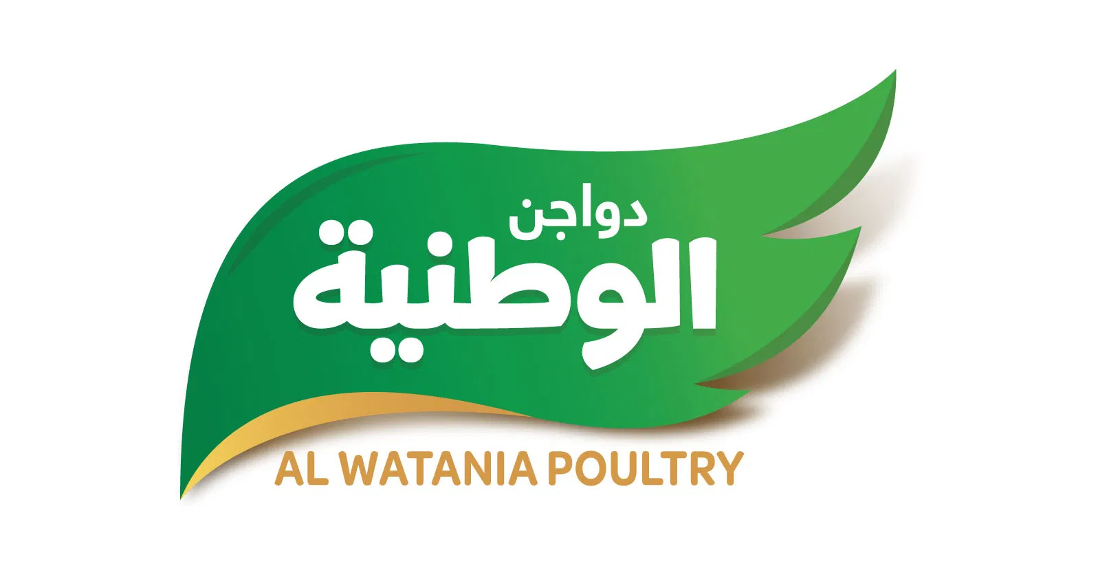 Watania Slaughter House logo